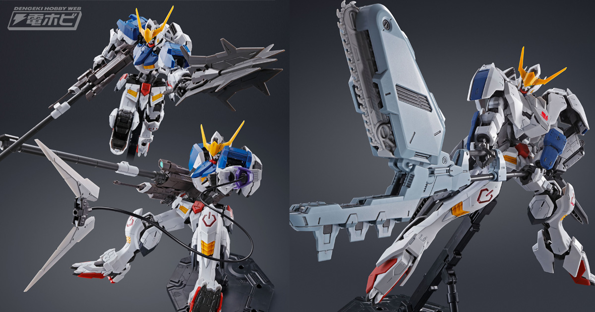 バルバトスの全形態を再現可能！『鉄血のオルフェンズ』のガンプラ「MG ガンダムバルバトス用  拡張パーツセット」登場！モビルワーカーやオルガのフィギュアも付属 | 電撃ホビーウェブ