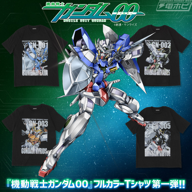 エクシアにデュナメス、キュリオス、ヴァーチェが参戦！「機動戦士ガンダム00 フルカラーTシャツ」の第1弾が登場！ | 電撃ホビーウェブ