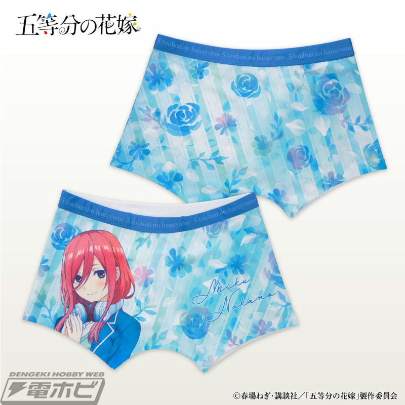 五等分の花嫁』のボクサーパンツが登場！一花、二乃、三玖、四葉、五月を大胆にプリント！ | 電撃ホビーウェブ