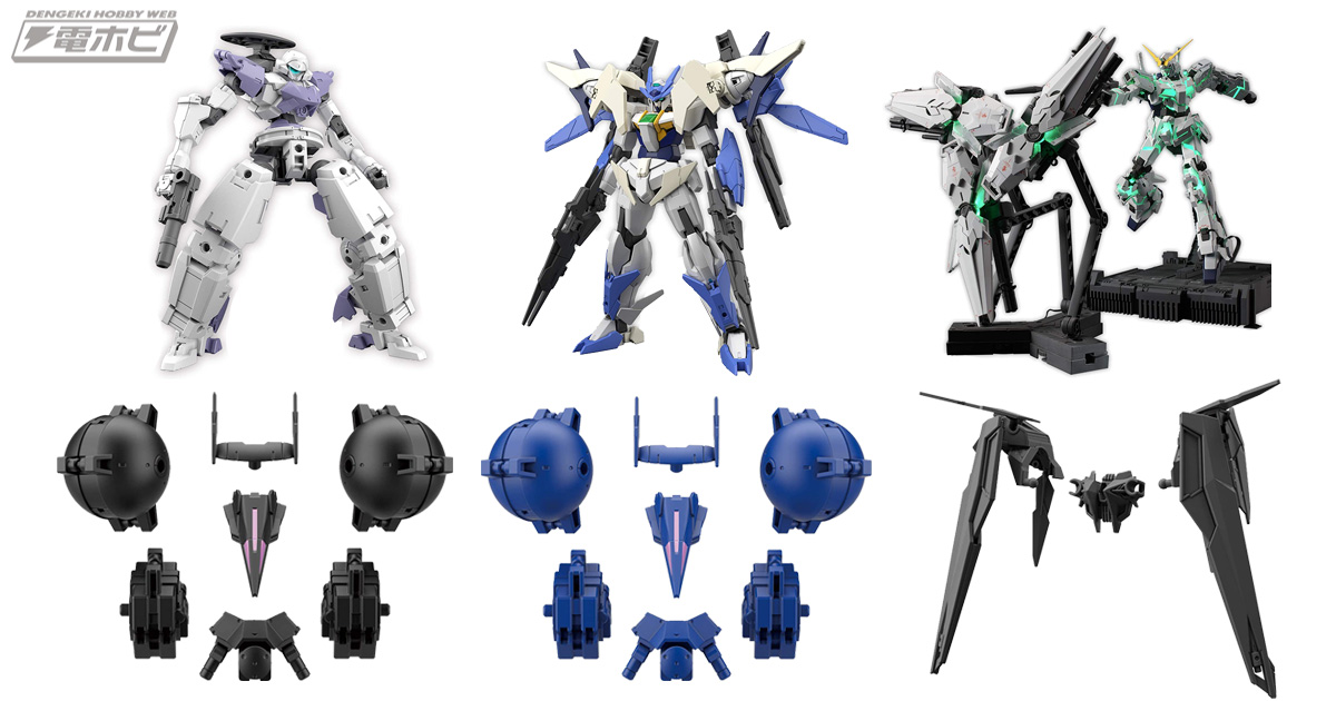 ガンプラ「HGBD:R ガンダムビルドダイバーズRe:RISE ダブルオーガンダム系新機体」など：Amazonホビー人気ランキングBEST10 |  電撃ホビーウェブ