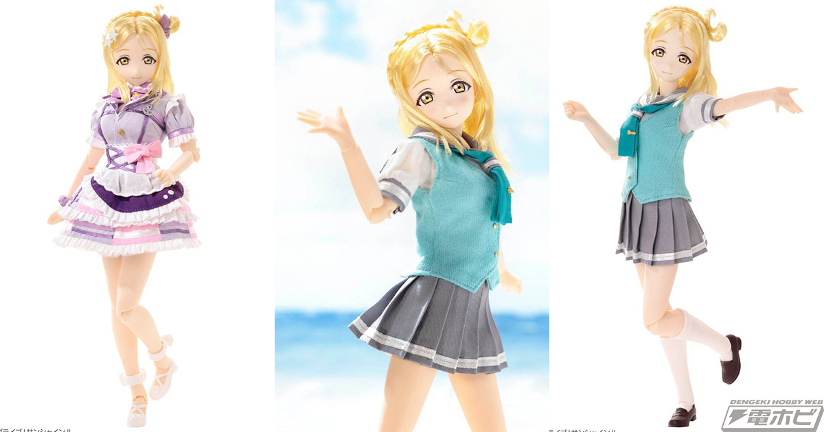 ラブライブ！サンシャイン!!』1stシングル衣装の小原鞠莉が1/6スケールドール化！プレミアムバンダイ限定特典は浦の星女学院制服！ | 電撃ホビーウェブ