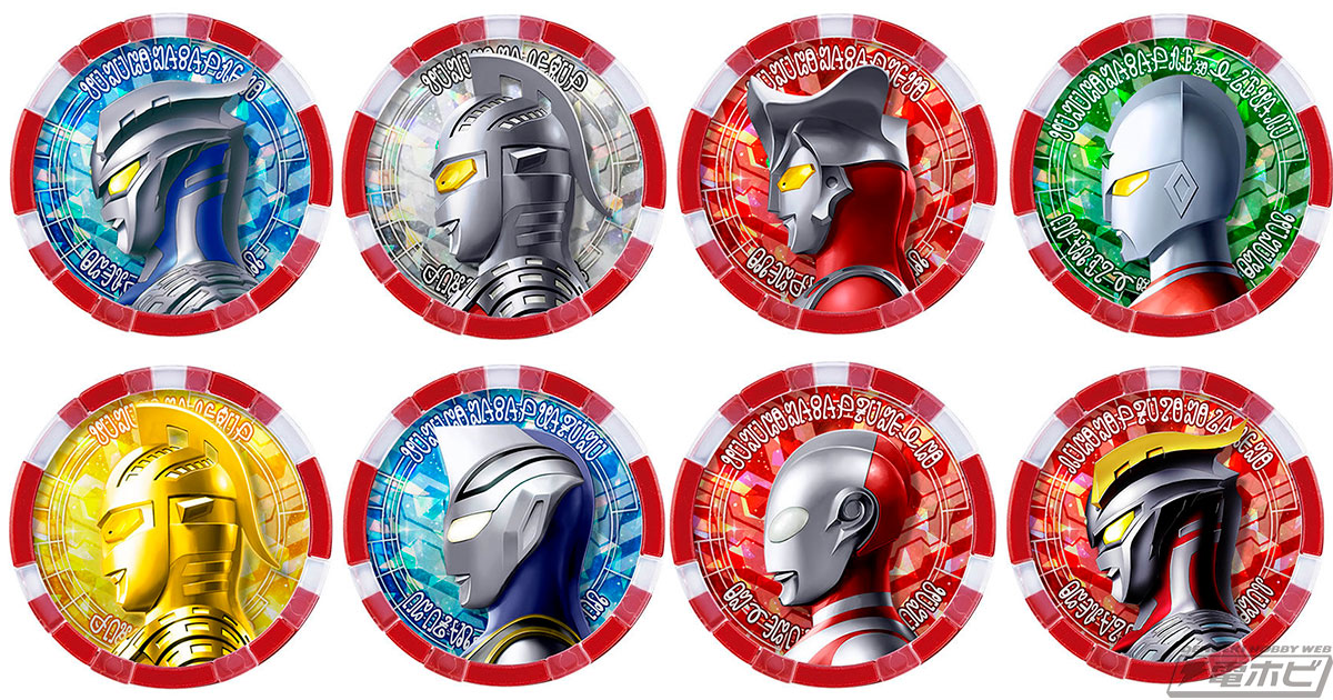 ウルトラメダル」をガシャポンで集めよう！「DXウルトラゼットライザー」とも連動するコレクションアイテム！ | 電撃ホビーウェブ