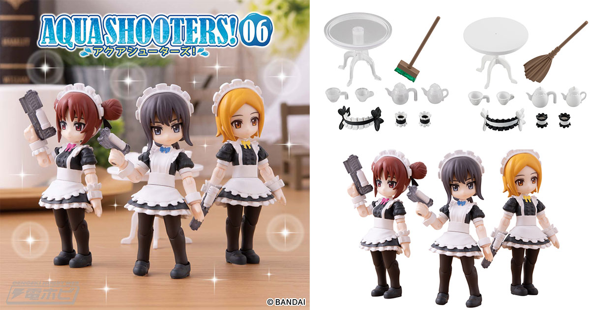 AQUA SHOOTERS!（アクアシューターズ） 06」がプレミアムバンダイにて10個入りボックス発売！メイドさんを集めよう!! | 電撃ホビーウェブ