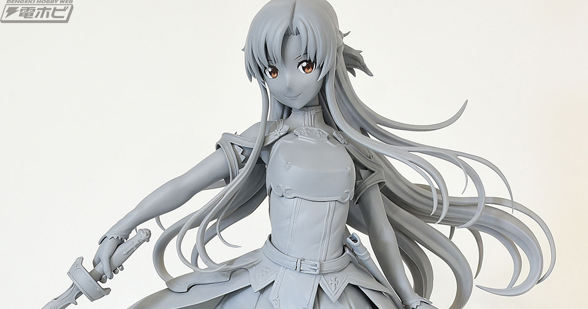 ソードアート・オンライン』アスナが《血盟騎士団》団服衣装で1/4スケールフィギュア化決定！原型写真を初公開！ | 電撃ホビーウェブ