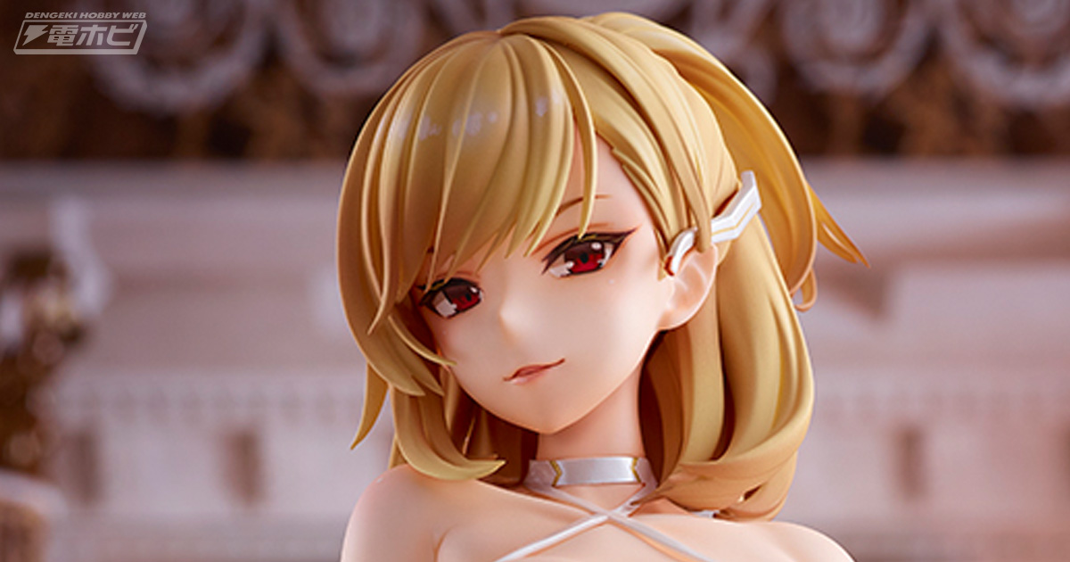 いろいろ透けて見えちゃってる!?『アズールレーン』プリンスが豊満ボディこぼれるピチピチレースクイーン姿でフィギュア化！ | 電撃ホビーウェブ