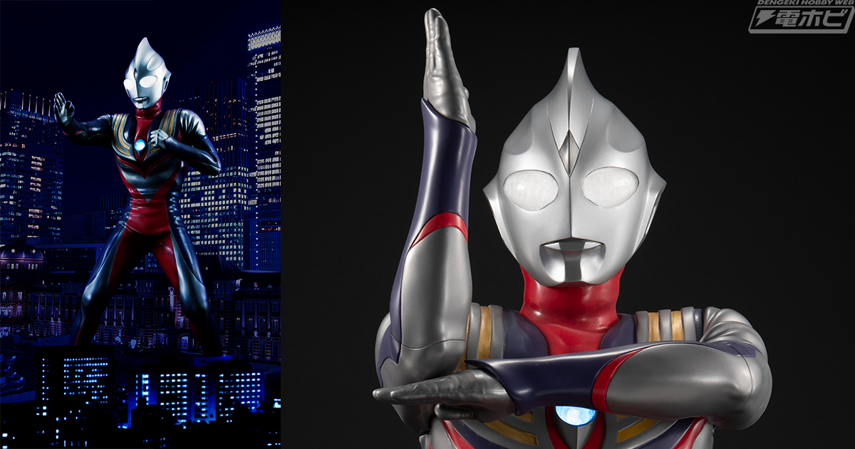 ウルトラマンティガ』が発光＆音声ギミックを盛り込んだメガハウスのフィギュア「Ultimate  Article」に登場！ファイティングポーズとゼぺリオン光線の構えを選択可能！ | 電撃ホビーウェブ