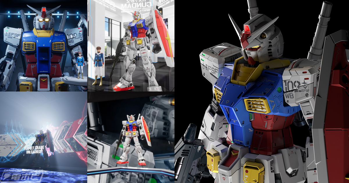 完全VRワールドで行われた「PG UNLEASHED RX-78-2 ガンダム」先行プレミアム発表会の模様をレポート！ | 電撃ホビーウェブ