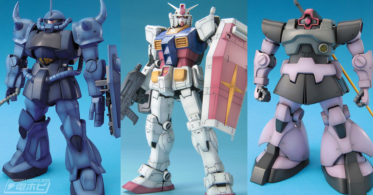 ガンプラ「MG ガンダムVer. ONE YEAR WAR 0079」や「MG ドム “ONE YEAR WAR  0079”設定カラーVer.」などの2021年5月発送分が登場！ | 電撃ホビーウェブ