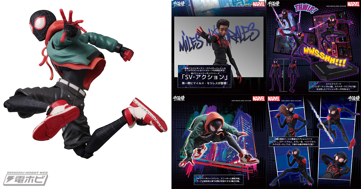 千値練「スパイダーマン：スパイダーバース SVアクション マイルス・モラレス／スパイダーマン」など：Amazonホビー人気ランキングBEST10 |  電撃ホビーウェブ