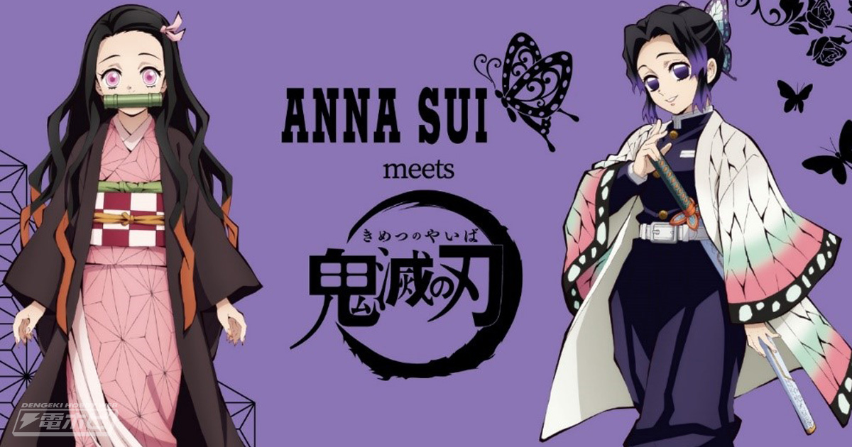 鬼滅の刃』と「ANNA SUI」がコラボ！禰豆子やしのぶ・カナエ・カナヲをイメージしたバッグやアクセサリーなど全48アイテムが登場！ |  電撃ホビーウェブ