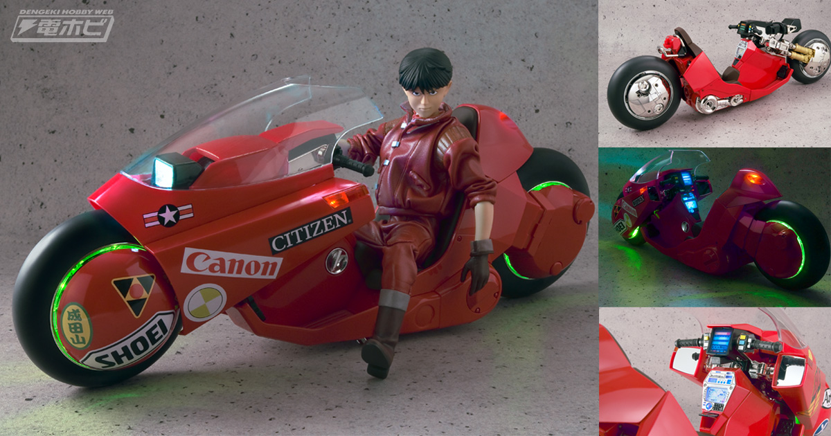 AKIRA』金田のバイクのフィギュアが11年ぶりのリバイバル！重量感からくるリアリティや音声＆発光ギミックに注目！ | 電撃ホビーウェブ