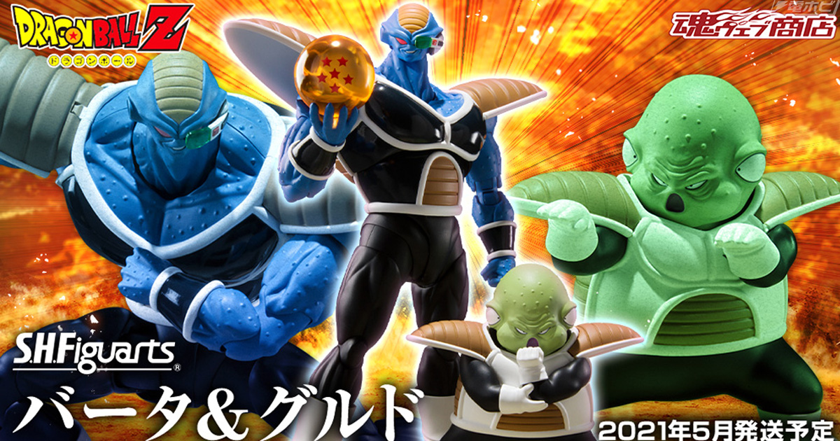 ドラゴンボールZ』ギニュー特戦隊の「バータ」と「グルド」が2体セットでS.H.Figuarts化決定！12月17日に詳細情報公開！ | 電撃ホビーウェブ