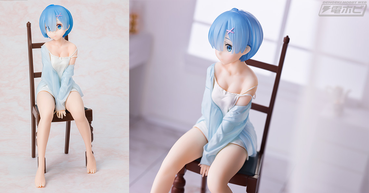 リゼロ』リラックスした部屋着姿の「レム」のプライズフィギュアがナムコ限定で登場！日常感溢れる特殊撮影写真と撮り下ろし写真で紹介!! | 電撃ホビーウェブ