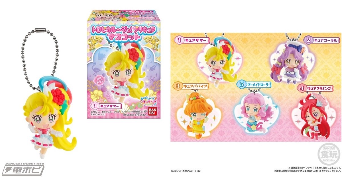 キュアサマーやキュアコーラルなど全5種がラインナップ！『トロピカル～ジュ！プリキュア』のボールチェーン付きマスコットの第1弾が登場！ |  電撃ホビーウェブ