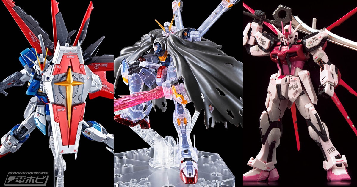 ガンプラ「RG ストライクルージュ グランドスラム装備型」や「RG  フォースインパルスガンダム［チタニウムフィニッシュ］」などガンダムベースの2月発売品が公開！ | 電撃ホビーウェブ