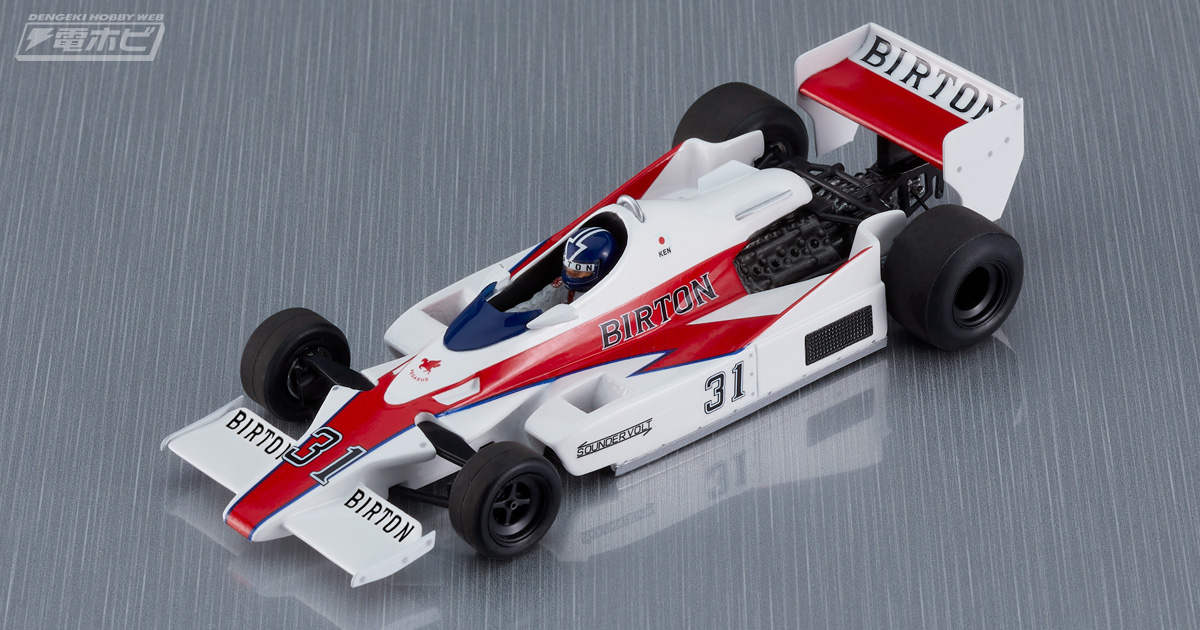 F1漫画の最高峰『赤いペガサス』より、サンダーボルトSV01改が1/43スケールのミニカーに！専用ディスプレイケースが付属！ | 電撃ホビーウェブ