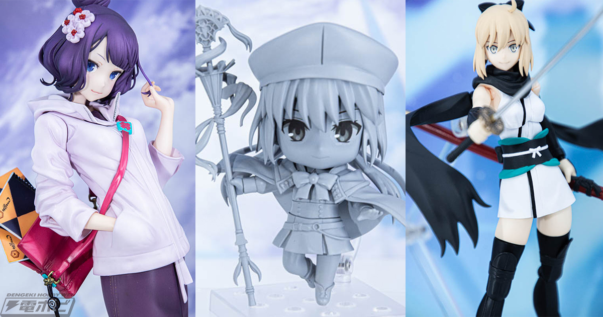 FGO』沖田総司のfigma彩色見本、キャストリアのねんどろいど原型などが初展示！楊貴妃＆マーリン［プロト］のフィギュア化も発表！【ワンホビ32速報レポート】Fate編  | 電撃ホビーウェブ