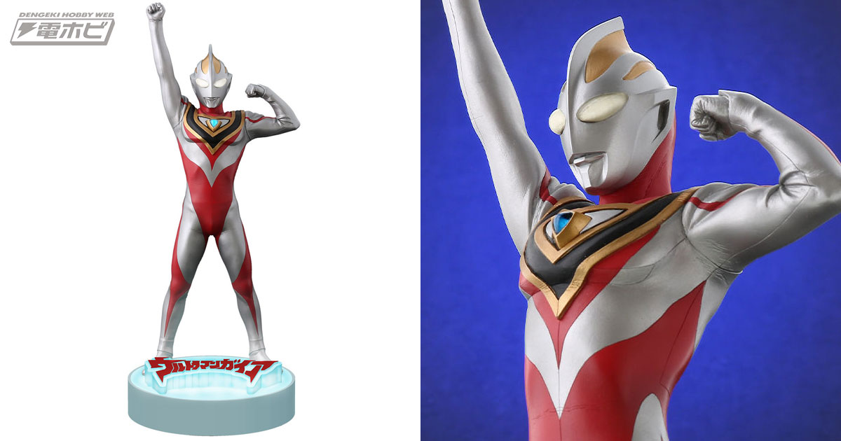 ウルトラマンガイアV2が登場ポーズでリアルに立体化！劇中のスーツのしわを再現＆両目やカラータイマーに発光機能も搭載!! | 電撃ホビーウェブ