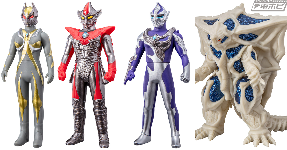 劇場版ウルトラマンティガ』に登場した闇の巨人、カミーラ・ダーラム・ヒュドラなどが定番のソフビフィギュア「ウルトラ怪獣シリーズ」から発売決定！ |  電撃ホビーウェブ