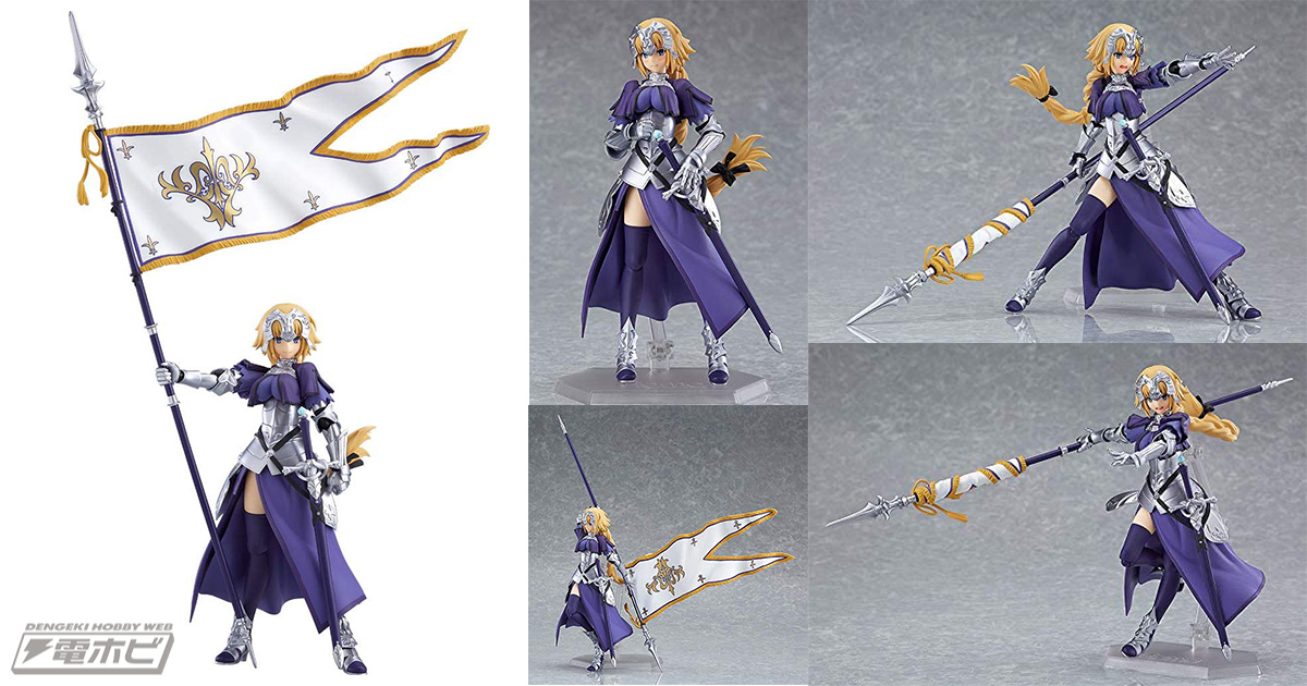 マックスファクトリー「figma Fate/Grand Order ルーラー/ジャンヌ・ダルク 再販分」が1位！：Amazonホビー人気ランキングBEST10  | 電撃ホビーウェブ