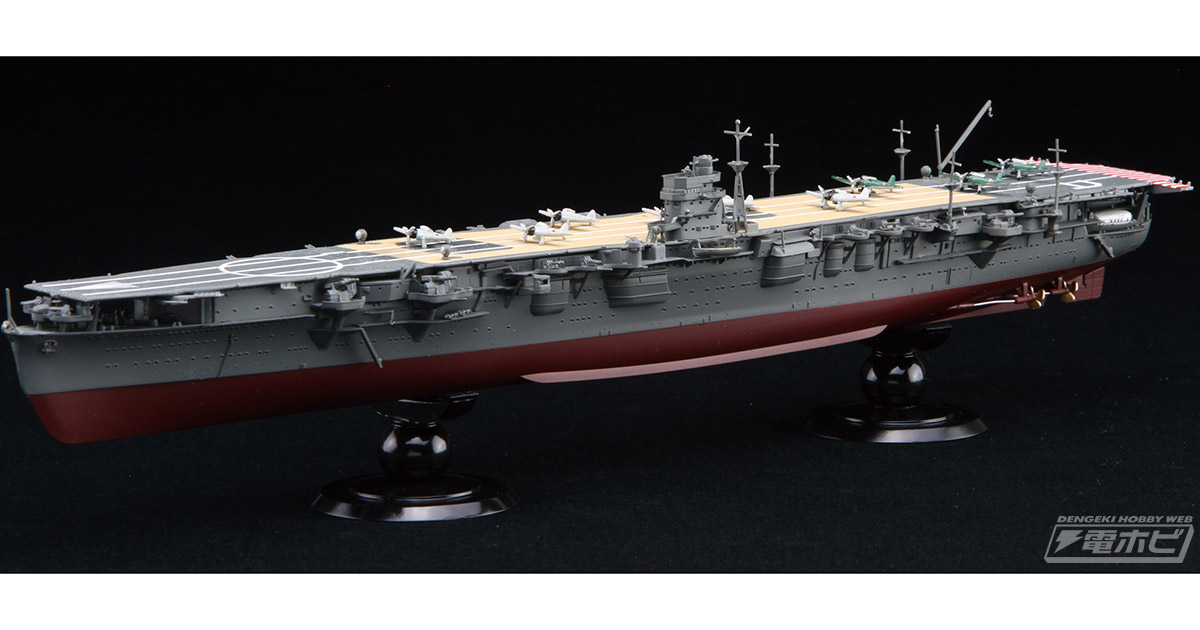 フジミ模型 1/700帝国海軍シリーズの「飛龍」が2ピース25ミリ機銃が付属したフルハル仕様で復刻！ | 電撃ホビーウェブ