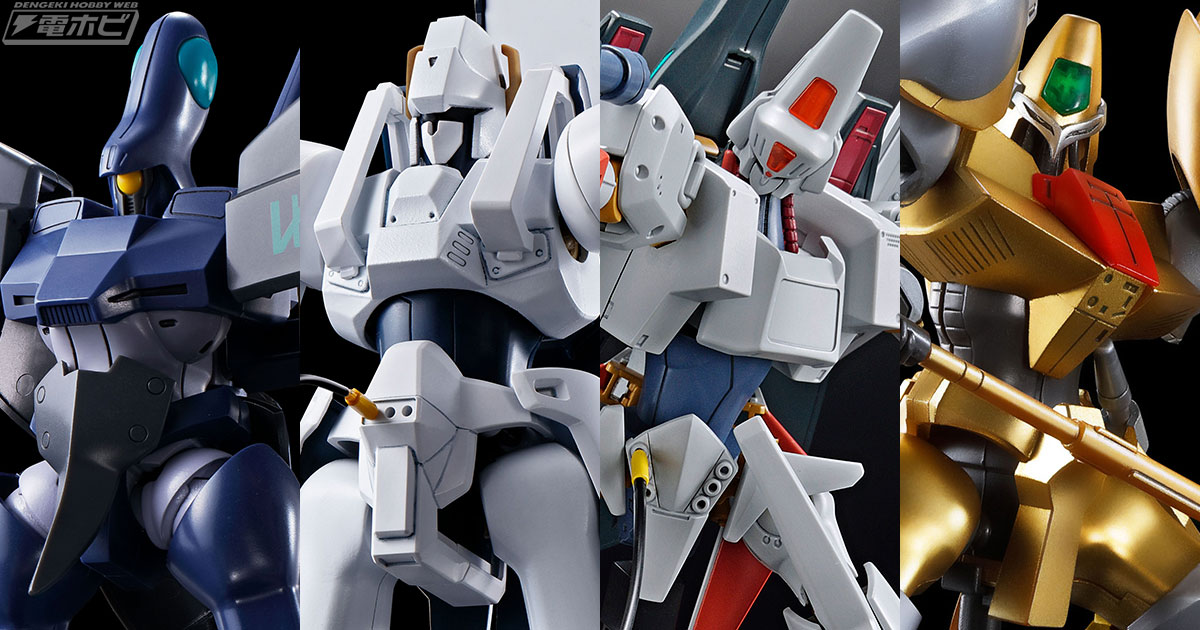 アップグレードされた「HG エルガイム」「HG オージ」「HG アトール」、A級HM4体セットが発売！話題の「エルガイムMk-II」も3次受け付け中！  | 電撃ホビーウェブ