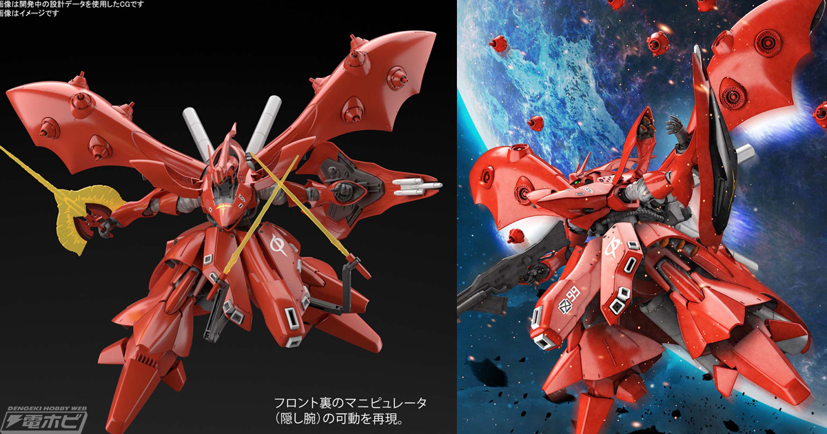 MAクラスの巨躯を1/144スケールで細部まで再現！『ガンダム 逆襲のシャア ベルトーチカ・チルドレン』のガンプラ「HGUC ナイチンゲール」の全貌が公開！隠し腕ギミックなども再現  | 電撃ホビーウェブ