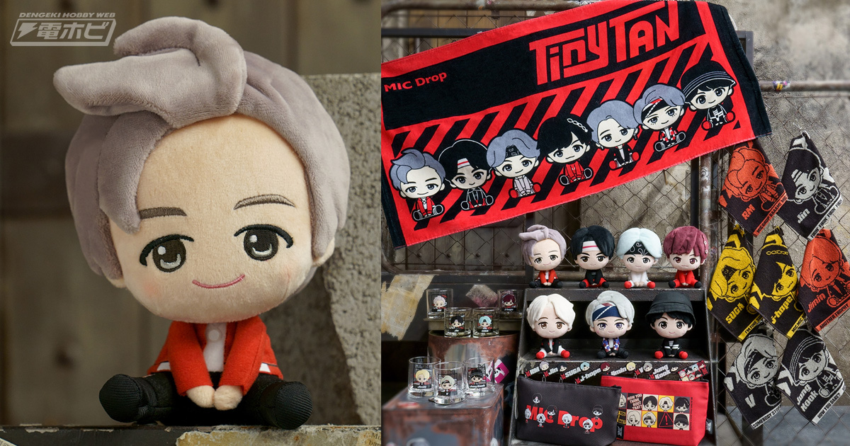 BTSキャラクター『TinyTAN』の一番くじがファミリーマート限定で登場！楽曲『MIC Drop』衣裳がモチーフのぬいぐるみやポーチ、グラスなど多彩なアイテムがラインナップ  | 電撃ホビーウェブ