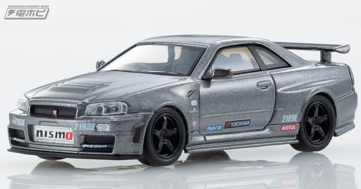 R34 NISMO CRS Ver.」の1/64ミニカー付き！「KYOSHO MINI  CAR＆BOOK」第5弾がファミリーマートで6月1日より販売開始！ | 電撃ホビーウェブ