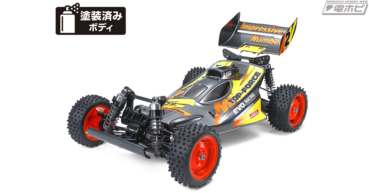 アップグレードされた姿で現代に復刻!!タミヤ電動RC・4WDバギー「トップフォース EVO.」が登場！ | 電撃ホビーウェブ