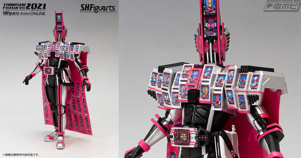 S.H.Figuarts」シリーズより仮面ライダーディケイド コンプリートフォーム21が参考出品！ | 電撃ホビーウェブ