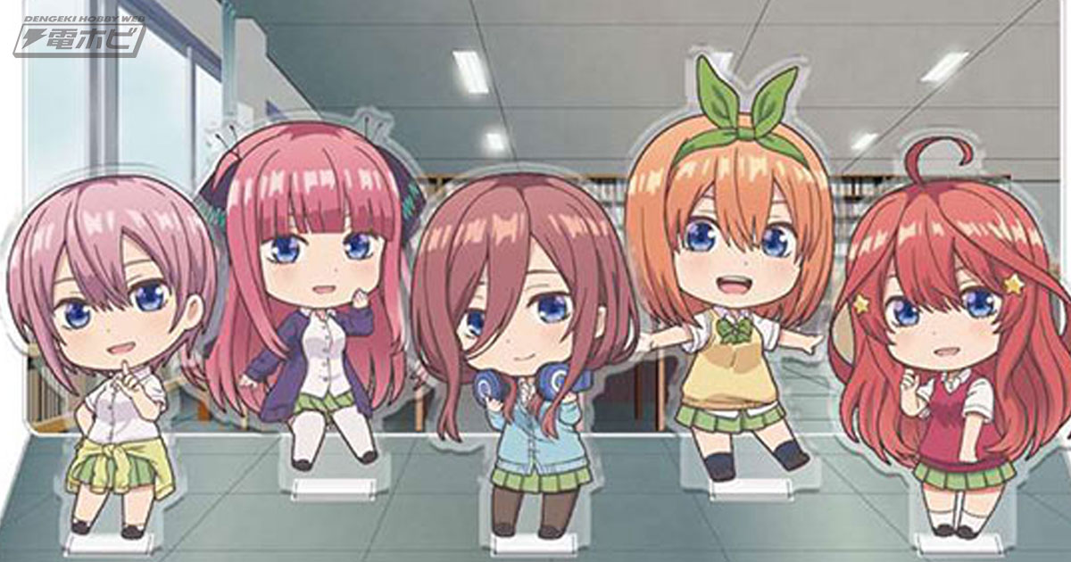 五等分の花嫁』一花、二乃、三玖、四葉、五月が揃ったアクリルジオラマが登場！あみあみで予約受付中！ | 電撃ホビーウェブ