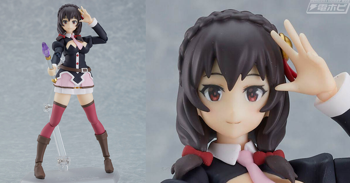 この素晴らしい世界に祝福を！』アクションフィギュア「figma ゆんゆん」の彩色見本が公開！整ったプロポーションも丁寧に再現！ | 電撃ホビーウェブ