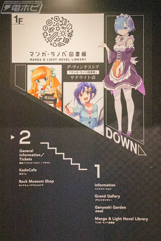 日本の文化の新しい顔に」KADOKAWAのマンガ・ラノベ図書館がリニューアルオープン！最大5万冊を収蔵可能な唯一無二の図書館に | 電撃ホビーウェブ