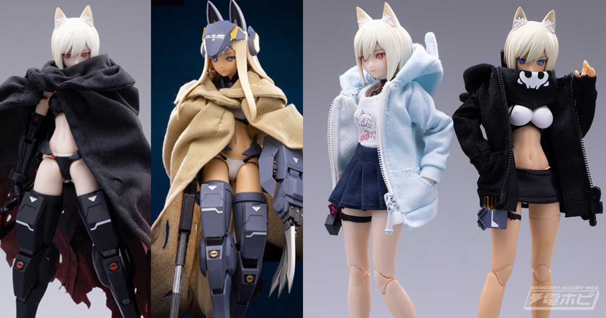 1/10～1/12スケールのフィギュアへ着用可能なパーカーやマント！『G.N.PROJECT』オプションコスチューム4種があみあみで予約受付中!! |  電撃ホビーウェブ