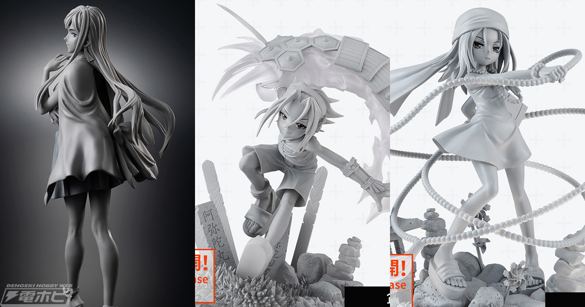 ガンダム 閃光のハサウェイ』ギギ・アンダルシアや『SHAMAN KING』麻倉 葉、恐山 アンナフィギュアの原型が初公開！ | 電撃ホビーウェブ