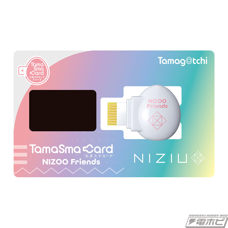 たまごっちスマート」とNiziUのコラボ商品「Tamagotchi Smart NiziU スペシャルセット」が発売！「たまスマカード NIZOO  フレンズ」などがセットに | 電撃ホビーウェブ