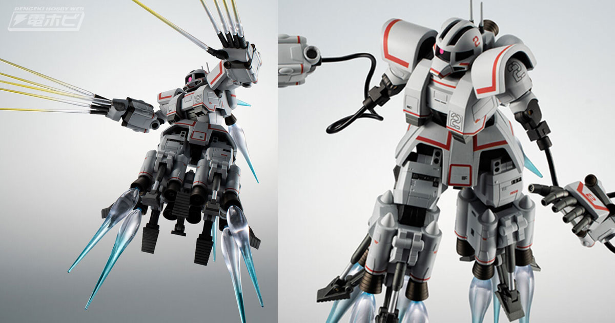 ガンダム」ジオング開発の礎となった「高速機動型ザク」がROBOT魂 ver. A.N.I.M.E.でフィギュア化！腕部有線誘導5連装メガ粒子砲の運用状態も再現可能！  | 電撃ホビーウェブ