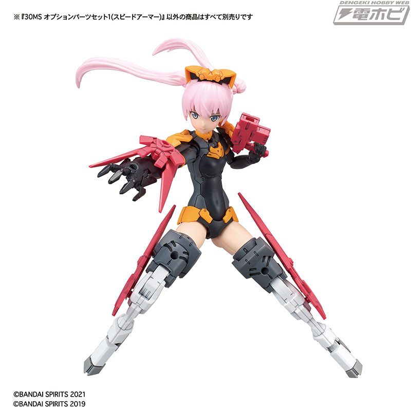 BANDAI SPIRITSの可動美少女オリジナル企画「30MS」がいよいよ始動！「リシエッタ」が多彩なオプション群と共にデビュー!! |  電撃ホビーウェブ