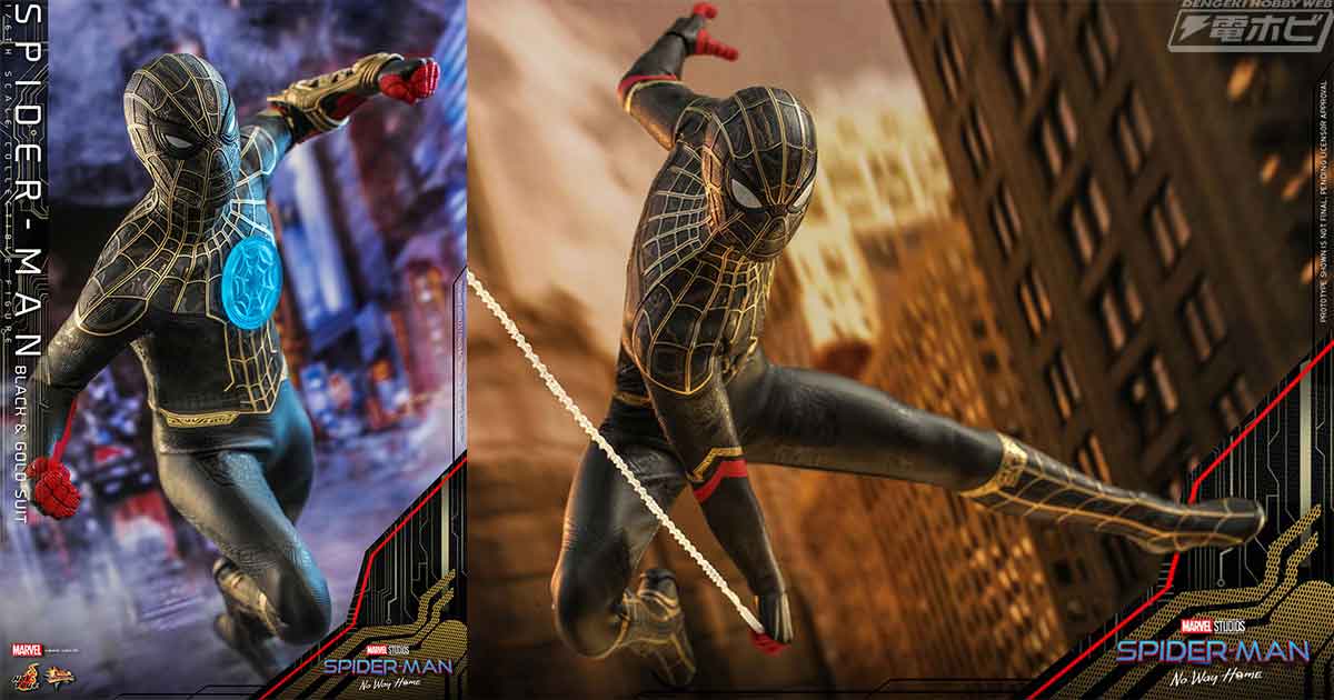 スパイダーマン：ノー・ウェイ・ホーム』に登場するブラック＆ゴールドスーツのスパイダーマンが「ムービー・マスターピース」から発売決定！ |  電撃ホビーウェブ