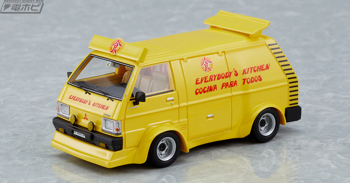 スパルタンX』登場のキッチンカー「スパルタン号（三菱デリカ・スターワゴン）」が1/43スケールでミニカーに！専用ディスプレイケースが付属！ |  電撃ホビーウェブ