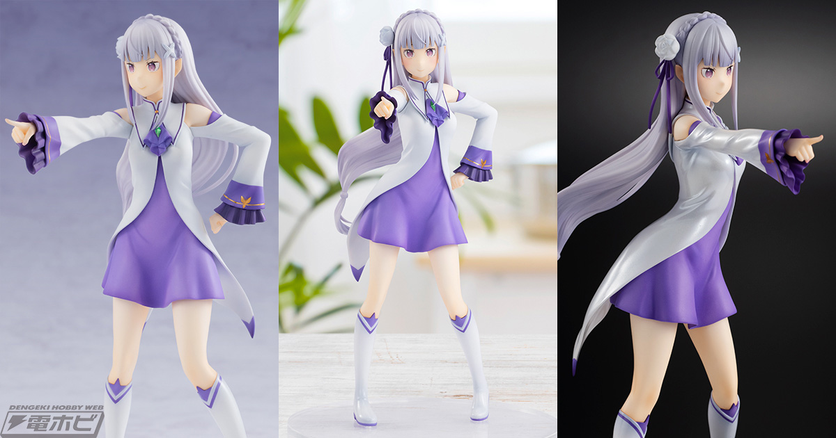 お手頃価格でアニメの名シーンが楽しめる新フィギュアシリーズが始動！『Re:ゼロから始める異世界生活』エミリアがKADOKAWAコレクションLIGHT第1弾アイテムとして登場！  | 電撃ホビーウェブ