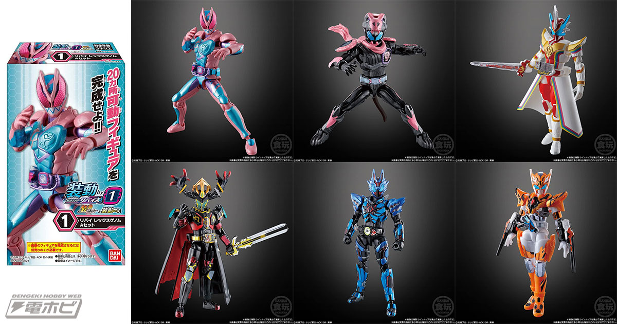 バンダイ「装動 仮面ライダーリバイス by 1 ＆ 装動 仮面ライダーセイバー ＆ 装動 仮面ライダーゼロワン」など：Amazonホビー人気ランキングBEST10  | 電撃ホビーウェブ