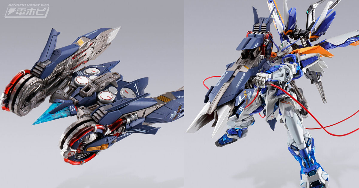 多彩な装備形態を誇る超大型武装の全貌が公開！『ガンダムSEED ASTRAY』のフィギュア「METAL BUILD ローエングリンランチャー」が登場！  | 電撃ホビーウェブ