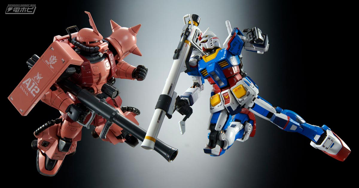 ガンプラ「RG RX-78-2 ガンダム（チームブライトカスタム）」と「RG 高機動型ザクII（チームモンストルカスタム）」が再登場！ |  電撃ホビーウェブ