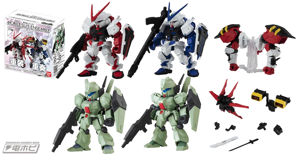 ガンダムフィギュア「モビルスーツ アンサンブル」第19弾が箱売りアイテムでも出撃！ | 電撃ホビーウェブ