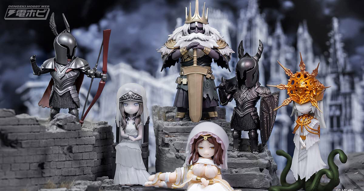 DARK SOULS（ダークソウル）』デフォルメフィギュア第2弾にグウィネヴィアやグウィンが登場！Amazonで予約受付中!! | 電撃ホビーウェブ