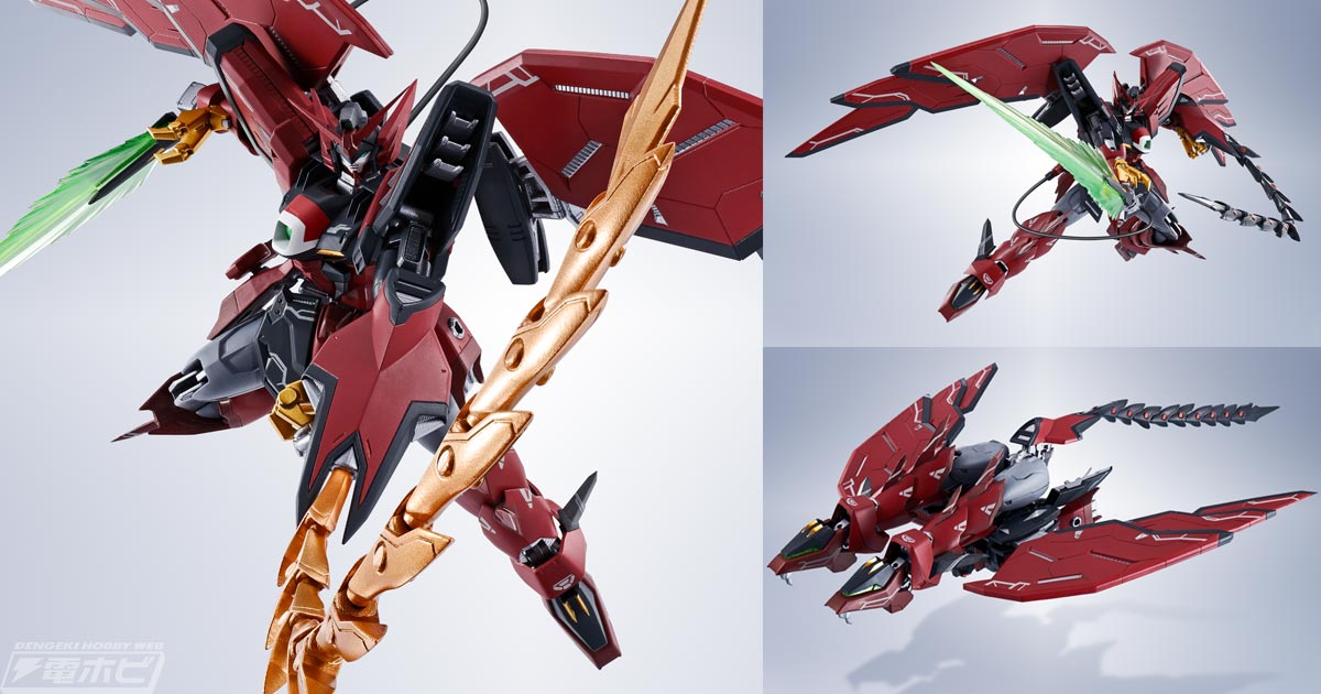 モビルアーマー形態を再現可能！『ガンダムW』ガンダムエピオンがMETAL ROBOT魂で堂々フィギュア化！大出力のビームソードも | 電撃ホビーウェブ