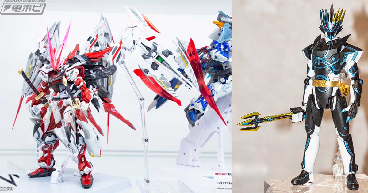 仮面ライダーセイバー』S.H.Figuarts 仮面ライダーデュランダルが初展示！METAL BUILD ガンダムアストレイ  レッドドラゴニクスも！【魂ネイション2021アフターレポート】⑥ | 電撃ホビーウェブ