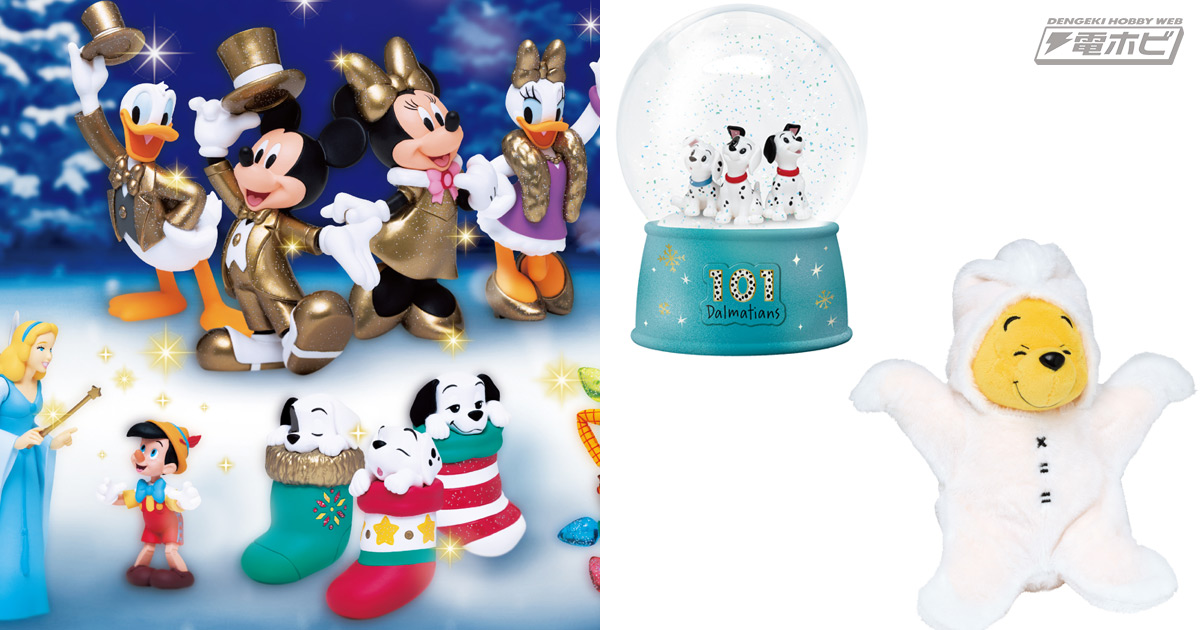 ファミマなどでHappyくじ「DISNEY クリスマスオーナメントくじ2021」が11月13日から発売！プーさんのぬいぐるみが当たる購入特典も |  電撃ホビーウェブ